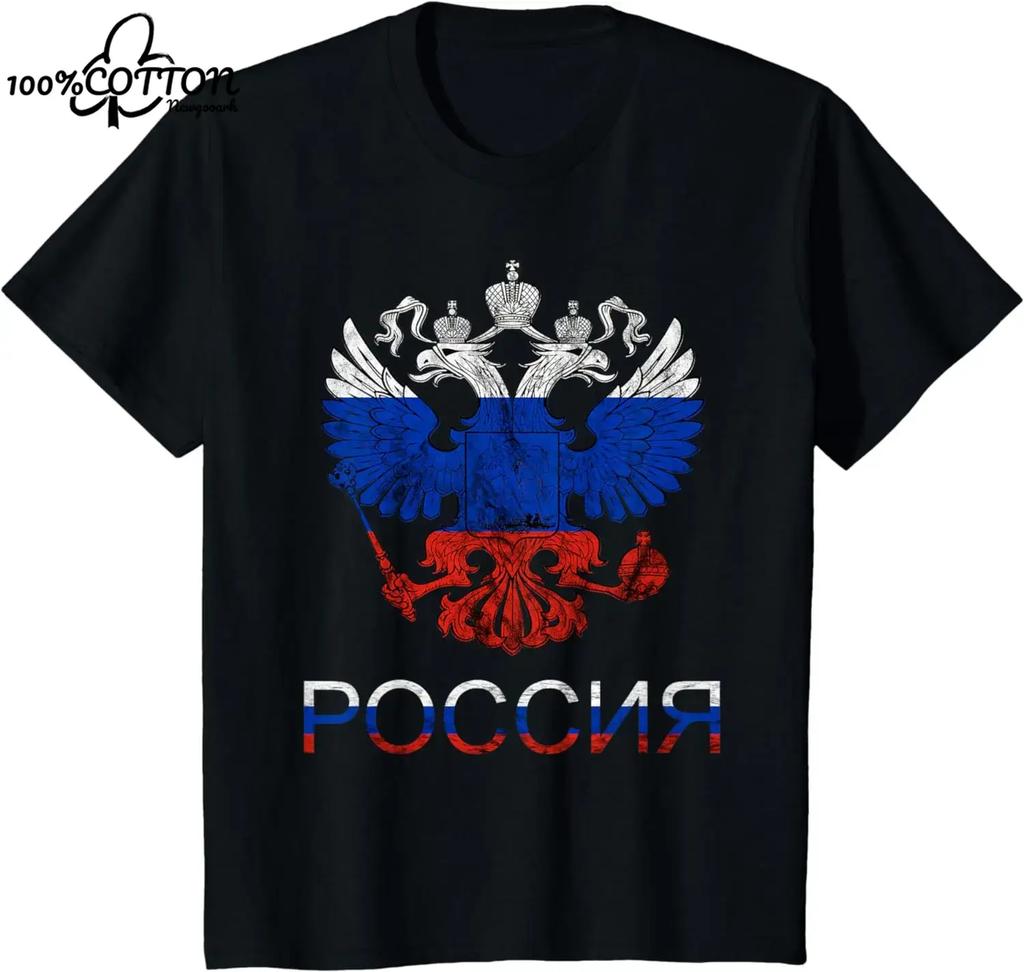LE Российский Флаг Россия Футболка Графическая Напечатанная на Заказ Женская Мужская Летняя Уличная Одежда Забавная Винтажная