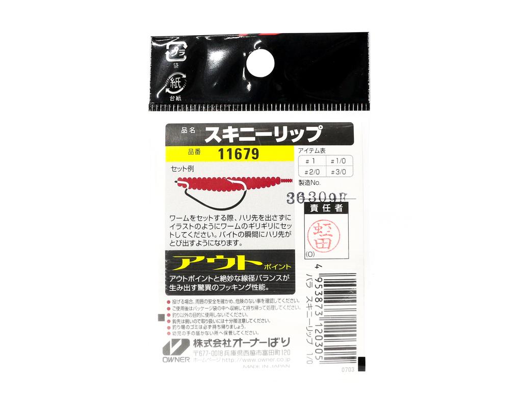 Owner B-78 Worm Hook Skinny Rip Slim Hook Size 3/0 (0329)