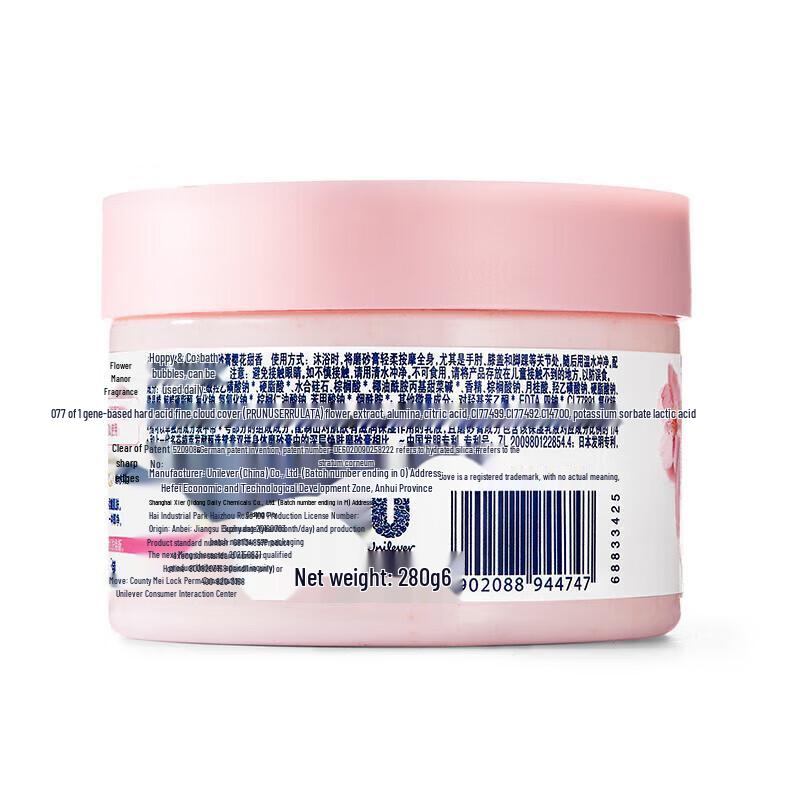 Dove Cherry Blossom Body Scrub Cream, 280g