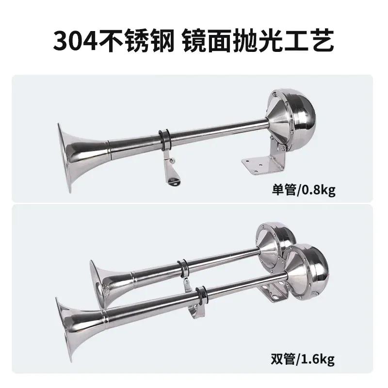 Marine electric flute horn Ship cruise stainless steel single and double tube 12v24v horn AFI super loud  accessories