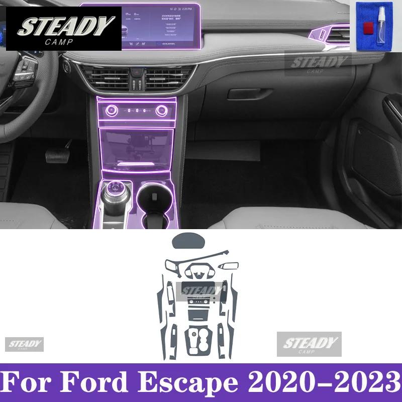 Для Ford Escape 2020-2023 Автомобильный интерьер Центральная консоль Прозрачная TPU Защитная пленка под покраску Антицарапающая наклейка LCD-экран PPF