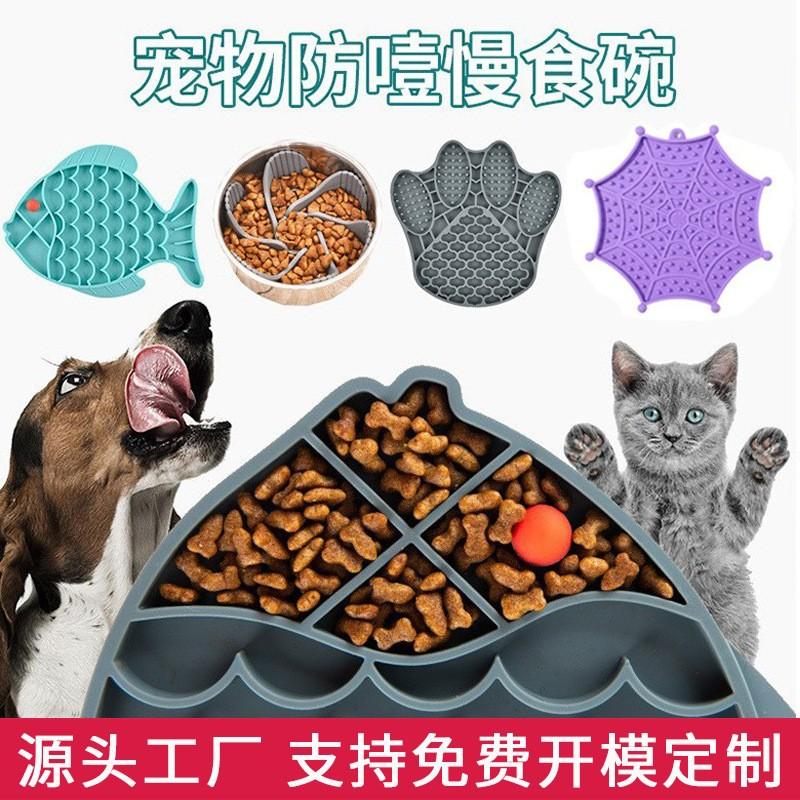 Силиконовый коврик для вылизывания для кошек и собак, миска для кормления питомца, тарелка для кошек для медленного поедания, силиконовый коврик для медленного поедания для собак, миска для медленного поедания.