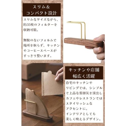 Ideamall Подставка-кейс для кофейных фильтров, Фильтр, Подставка для кофейной бумаги, Деревянная (коричневый)