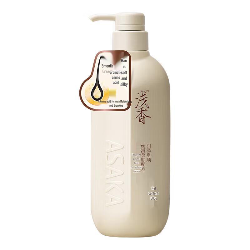 Qianxiang Japanese Kaya Amino Acid Smoothing Hair Conditioner