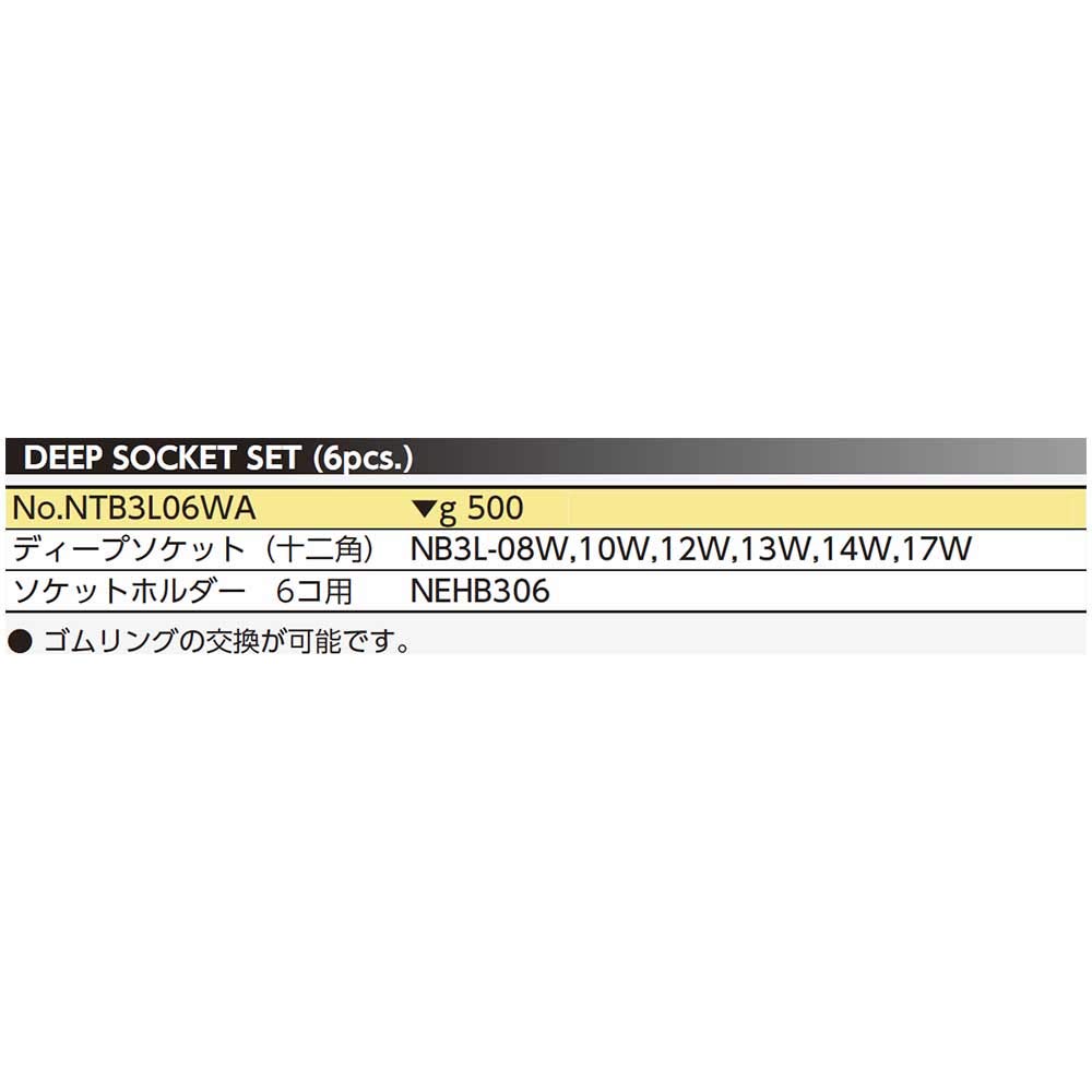 Набор глубоких торцевых головок Kyoto Tool Nepros NTB3L06WA (КТК) 9.5mm (3/8 дюйма) (Набор из 6 предметов)