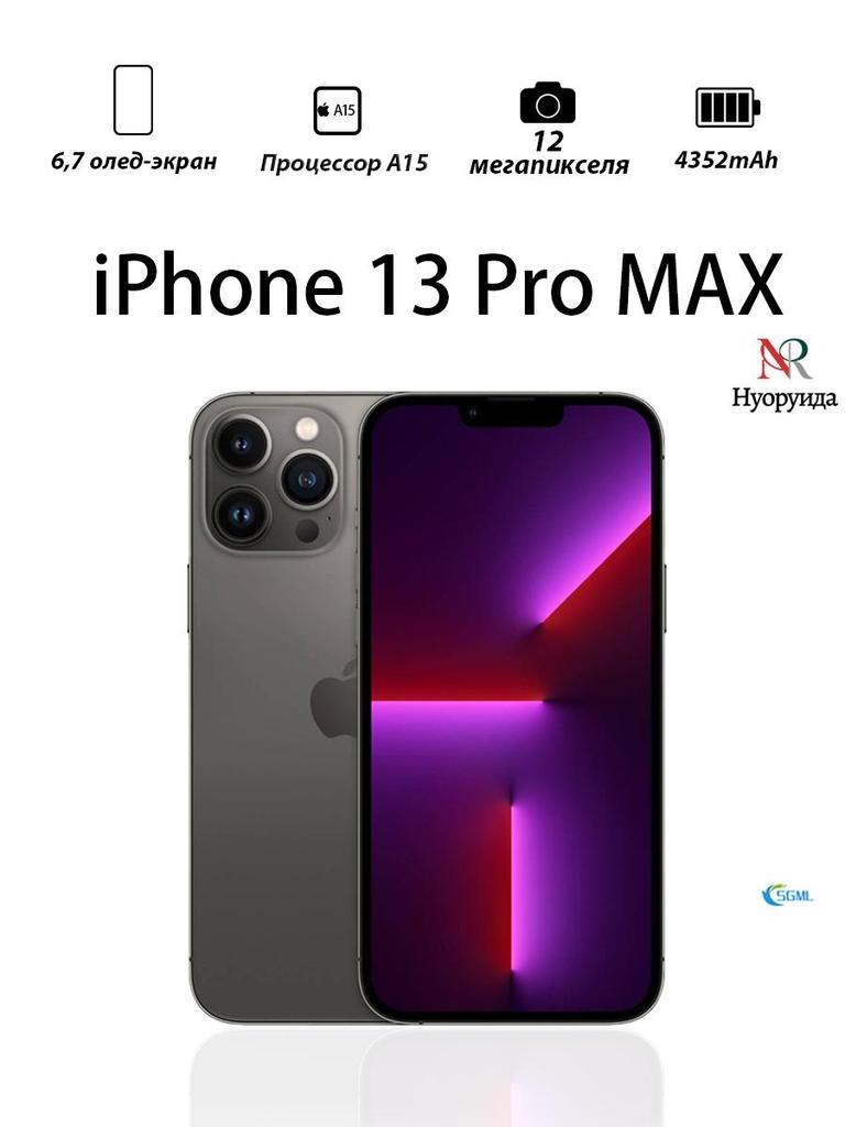 Smartphone Apple iPhone 13 Pro Max US Version Supports Single SIM + eSIM Refurbished Phones
