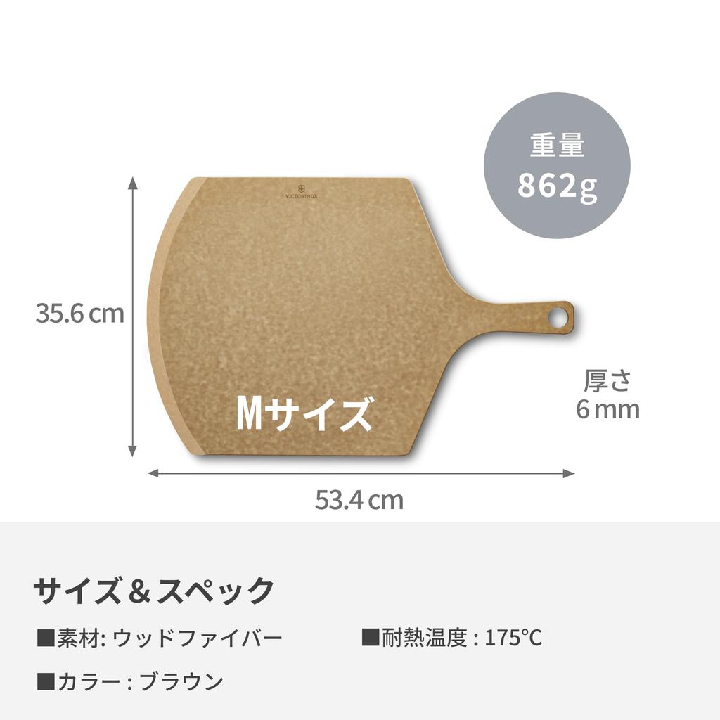 Разделочная доска VICTORINOX Epicurean, прочная разделочная доска M Pizza Peel, светло-коричневая, стильная и устойчивая, материал из древесного волокна, легкая, можно мыть в посудомоечной машине