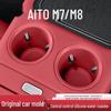 Силиконовый держатель для подстаканника центральной консоли AITO M7/M8: Коврик и ограничитель для 26 моделей