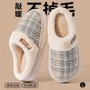 Cotton Slippers Women's Autumn and Winter New Home Indoor Silent Thick Warm Plush Cotton Mop Outside Wear