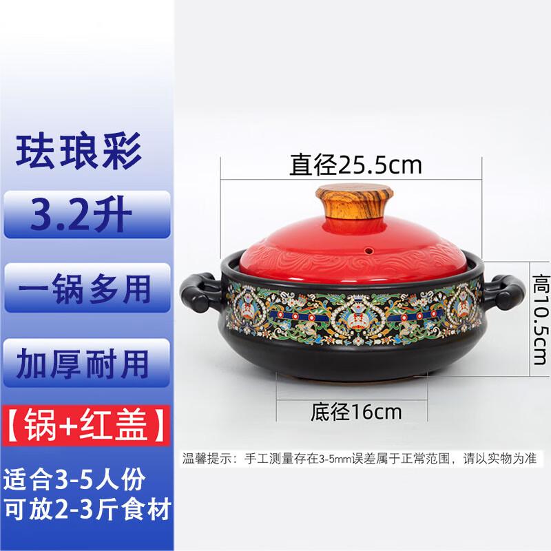 HuaMeiGuan 3.2L High-Temperature Ceramic Casserole Pot