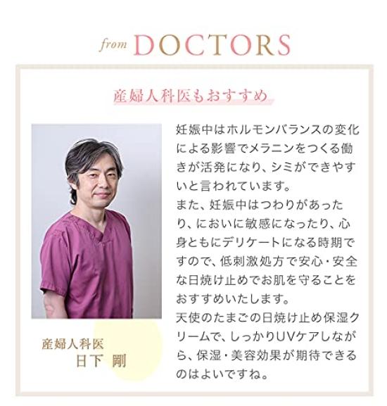 Солнцезащитный крем с УФ-фильтром SPF30 50 г. Крем для ухода за кожей Egg Moisture Care можно использовать с 1 месяца. Гипоаллергенный, минеральный, рассеивающий УФ-излучение, PA++. Формула Angel's [Старая банка],