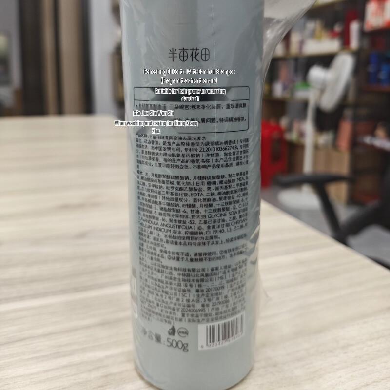 Little Dream Garden Refreshing Anti-Dandruff Shampoo