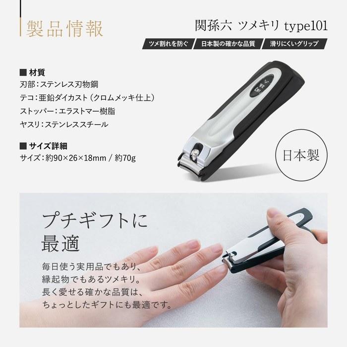 Kai Shunsonroku Nail Clipper type101 101 (Single) M