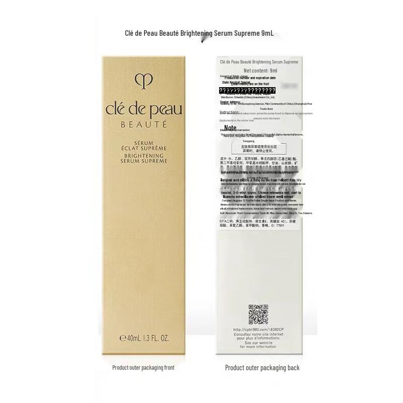 Clé de Peau Beauté Brightening Serum