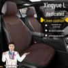 Чехлы на сиденья из льна для Geely Xingyue L, версия с передним приводом, Comfort Luxury, а также версии Changfeng и Noble Yunqi
