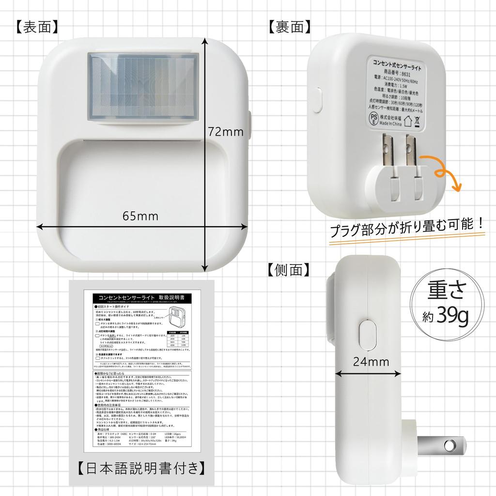 Jinkan Teacher Indoor Dimming Color Automatic Sensor Light of Light, Outlet, [Bulb Color/Warm Color/White] Footlight, Footlight, Indoor, Entrance,