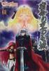 Otherworld Senki Chaos Flare Scenario Collection Castle of Intersecting Destinies