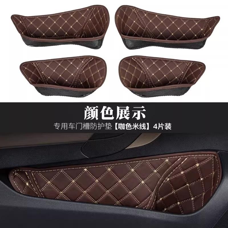 Для BYD Qin Plus Dmi Накладка в паз двери, Накладка в паз для хранения, Пылезащитная накладка, Аксессуары для интерьера