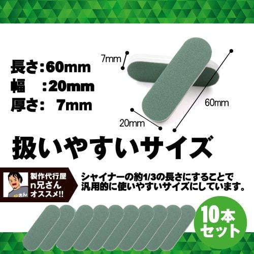 @ROOMS @Tool Series Shina Mini 10-Piece Set for Plastic Models and Gundam Model Kits, for Gate Processing
