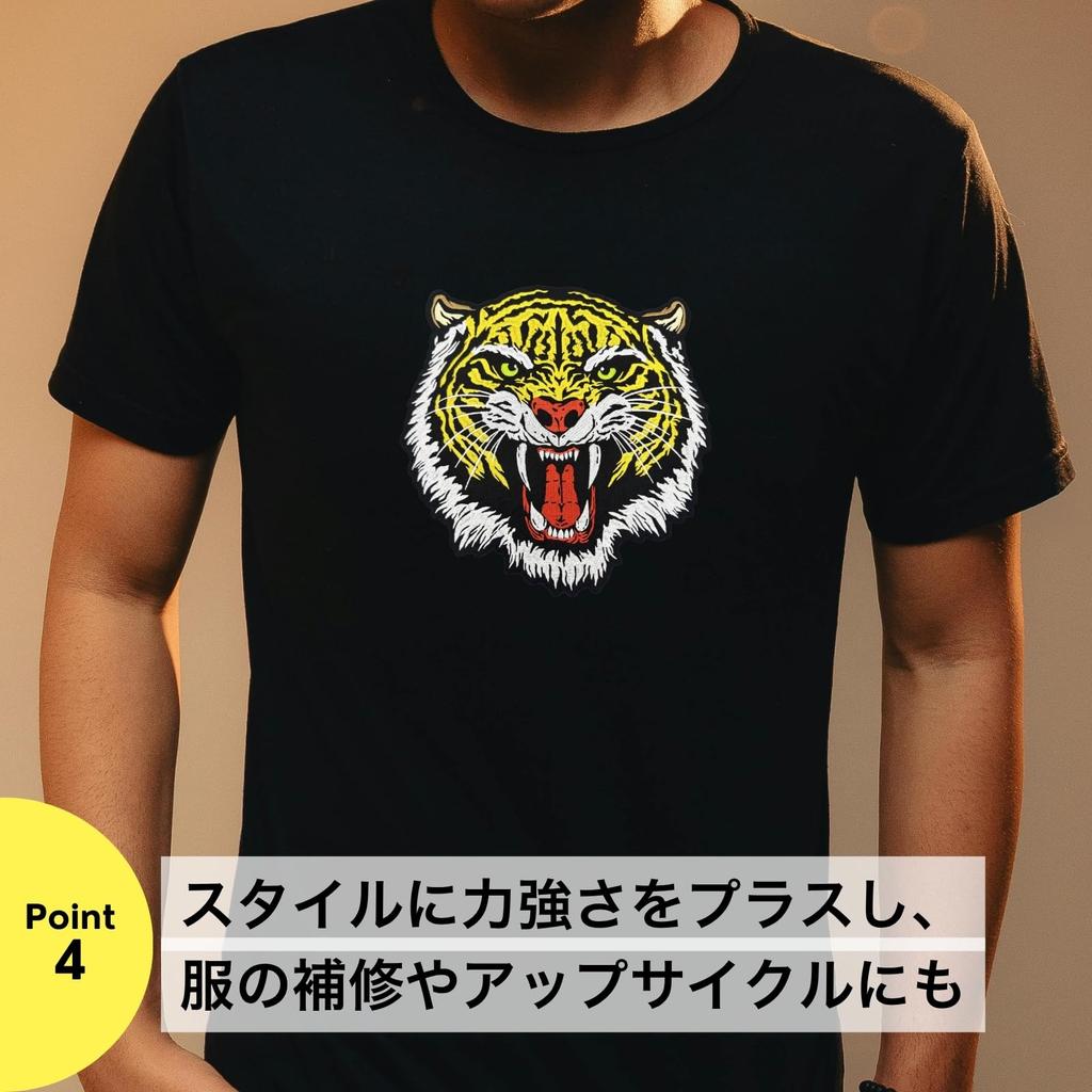 Tiger Embroidered Patch, Large, Iron-On or Sew-On, DIY Repair and Decoration for Clothes, Bags, Jackets, Tiger, NYANDELMO ND-0352-R10-D