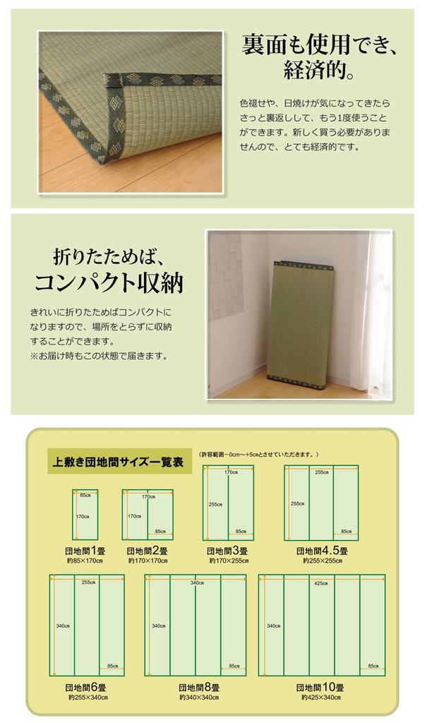 IKEHIKO Igusa Rug, Pine, Fits 6 Tatami Mats (Danchima), Approx. 255 X 340cm, Made In Japan, Double-Weave Carpet with Cypress Finish #1103216