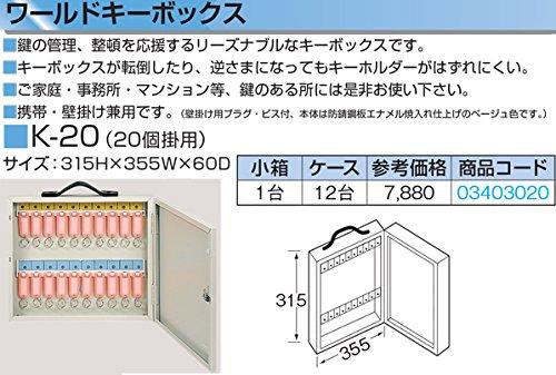 Mizukami Metal World Key Box K-20, Portable/Wall-Mounted, Holds 20 Keys