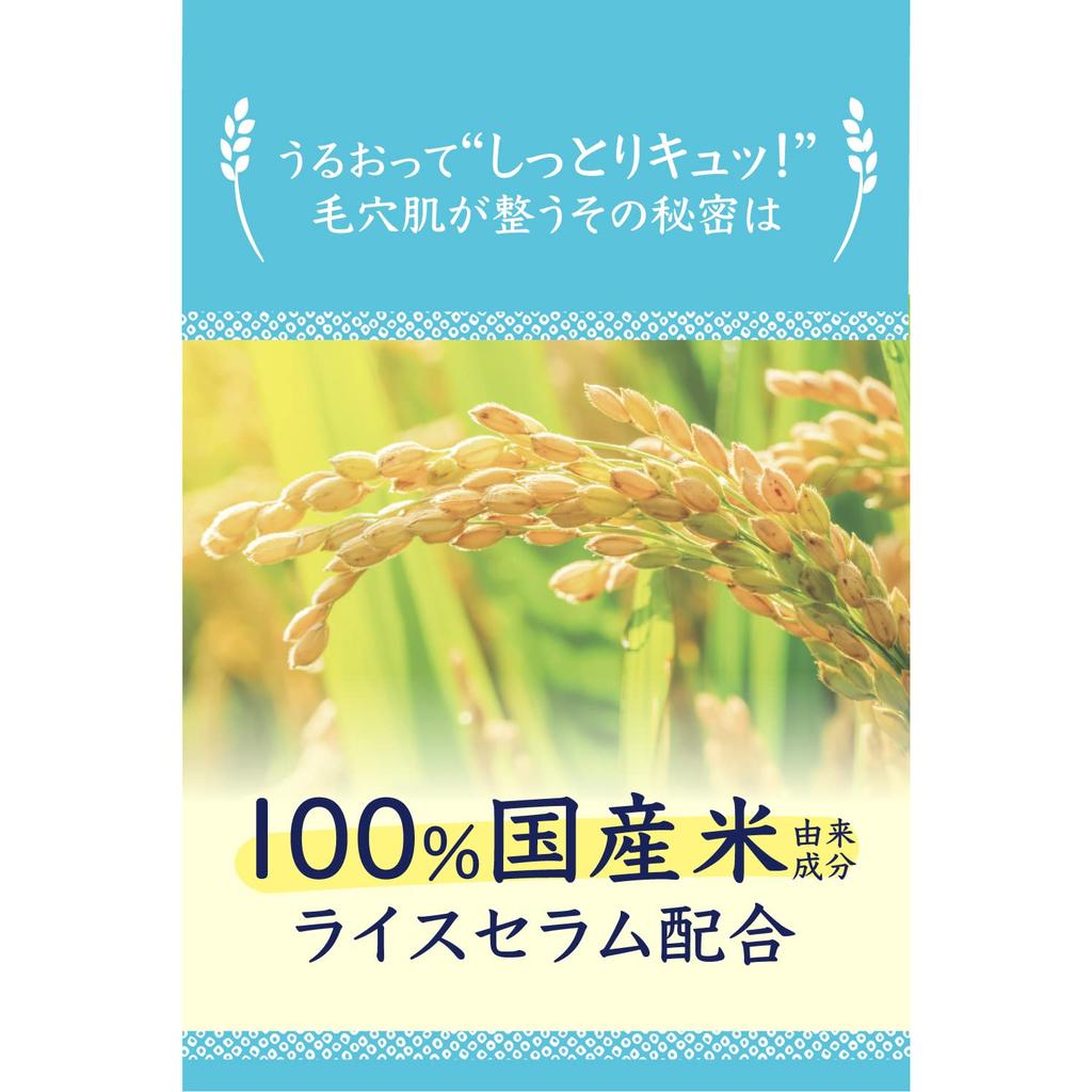 Keana Nadeshiko Рисовая маска для лица для сухой кожи     Уход за порами, Увлажнение, Упругость, Гладкость, 100% японский рис, Смываемая маска 170г