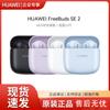 Huawei Беспроводные наушники FreeBuds SE 2