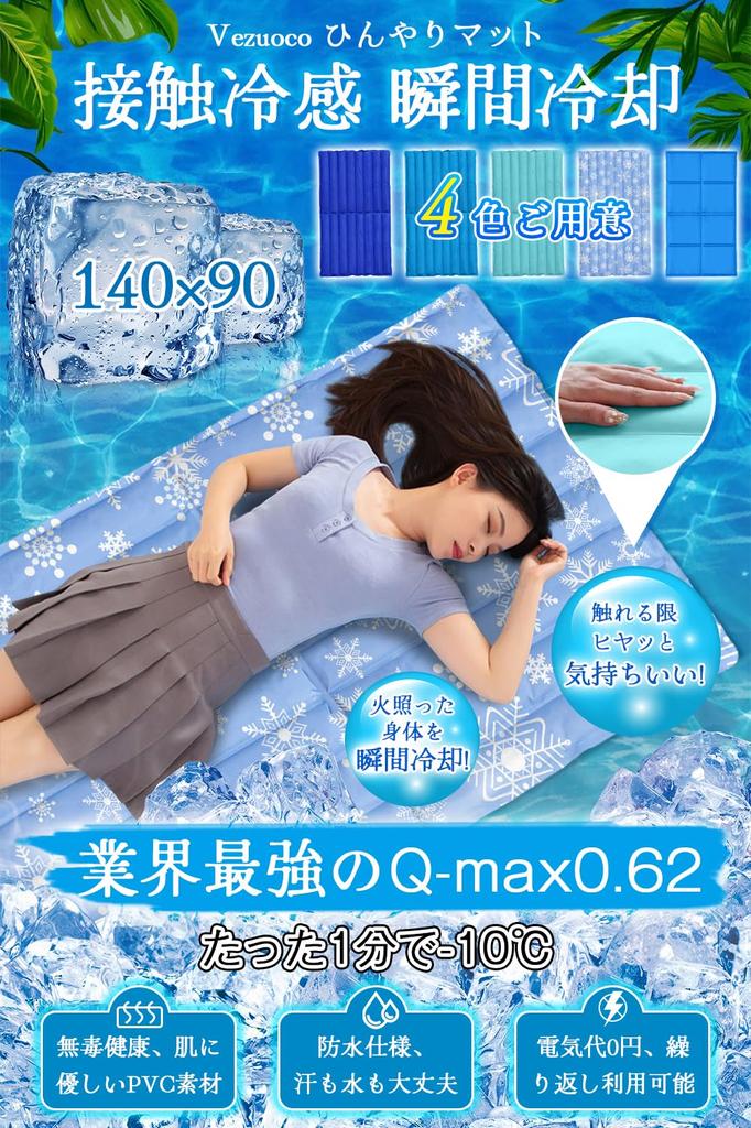 Охлаждение сильнейший охлаждающий гель холодное охлаждение охлаждение прохладный прохладный к мгновенному теплу звук профилактика теплового удара темный мат, промышленность Q-max0.62, как лед