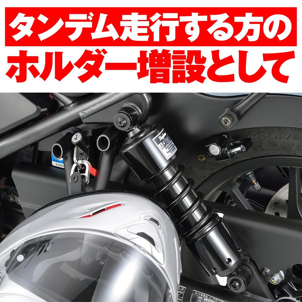 Daytona Rebel Motorcycle Helmet Holder 91599 250/500 (17-23) Lock/Helmet