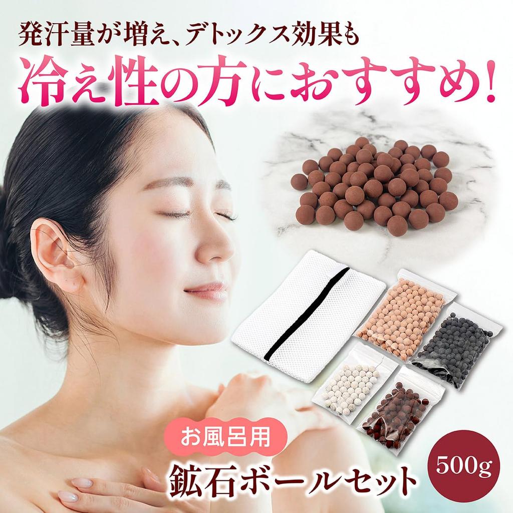 Набор шариков руды для ванны 500 г с сеткой дальний инфракрасный германий турмалин серебро ион камень майфан легкая рудная ванна