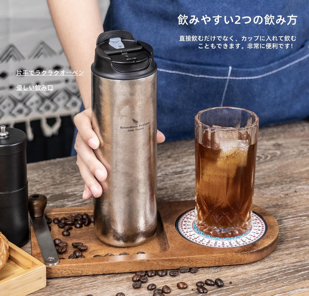 Boundless Voyage Titanium Water Bottle, 450ml, Vacuum Insulated, Double-Walled, Pure Titanium, Ultra-Lightweight, Durable, Rust-Resistant, Coffee