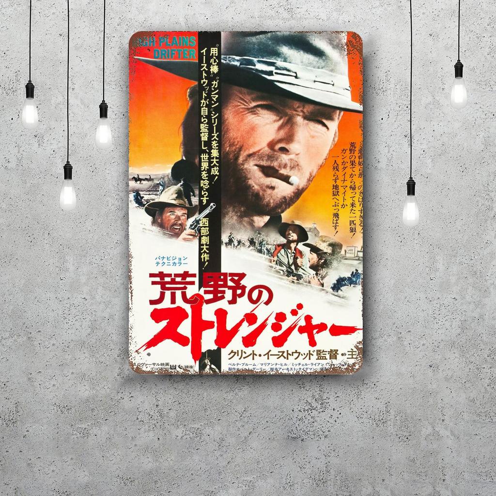 Clint Eastwood Metal Signs wall decor Vintage Tin Signs Captain Metal Poster Decor for Bar Pub Club Wall Decoration
