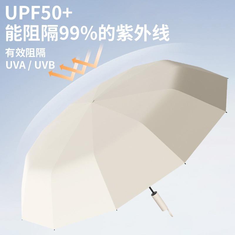 Automatic Umbrella for Rain and Shine, Enlarged and Thickened Reinforcement, UV Protection, Sun Protection, Outdoor Shading, Folding Sun Umbrella