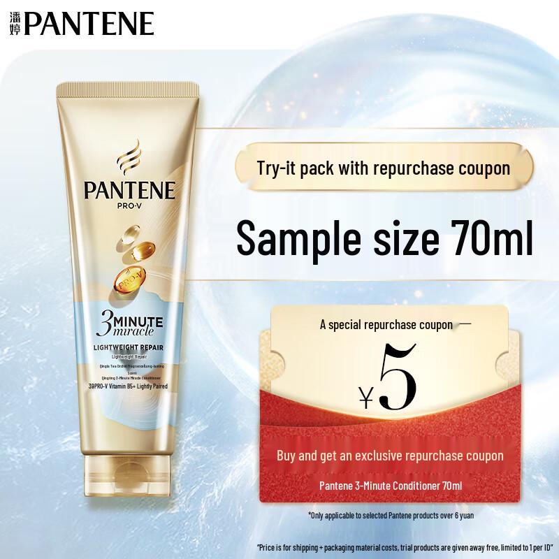 Pantene Кондиционер для восстановления волос за 3 минуты