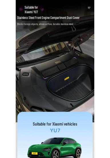 Пыле- и насекомозащитная крышка воздухозаборника переднего багажника Xiaomi YU7/SU7