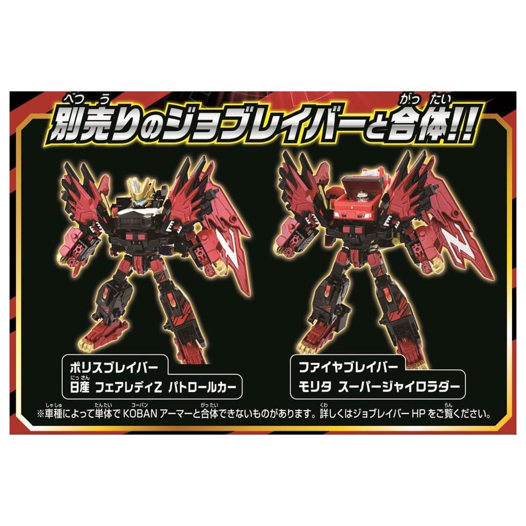Takara Tomy Tomica Heroes Tomica Job Labor KOBAN Armor Beast Emperor Zero Leon 924029