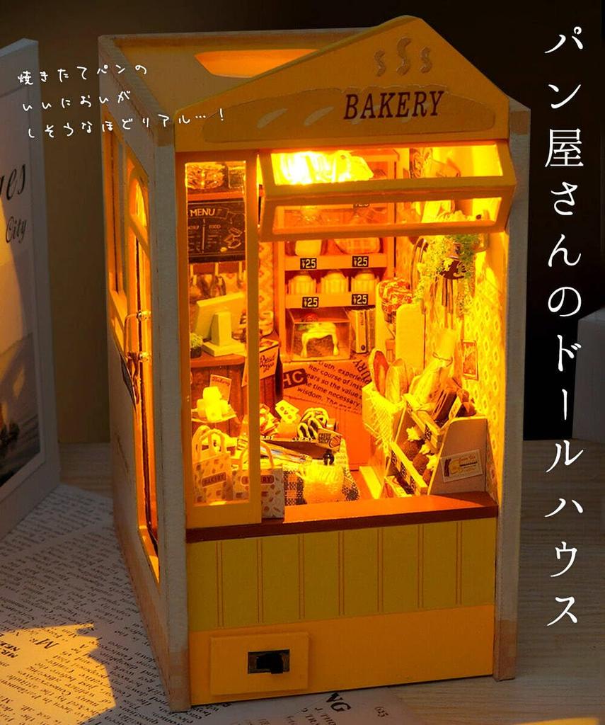 Moin moin кукольный домик миниатюрный набор для ручной работы набор книжного типа бумажная подставка для книг Простая сборка Город в книге Пекарня Пекарня Желтый Красивый Классический