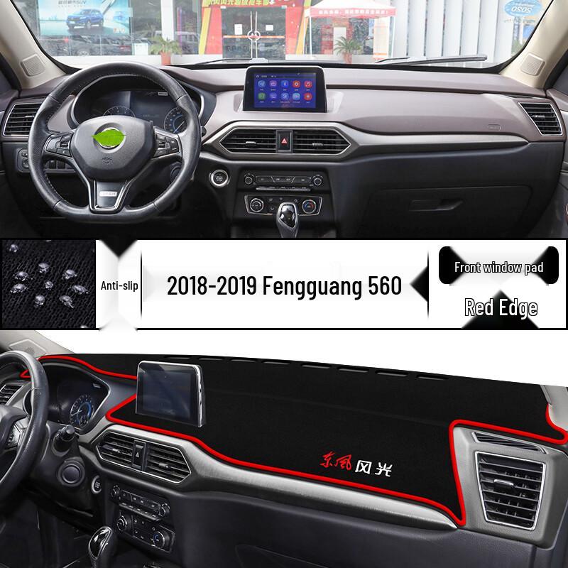 Совместимый солнцезащитный и теплоизолирующий коврик на панель для Dongfeng Fengguang S560