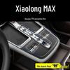 Защитная пленка TPU для экрана и аксессуары для модификации интерьера Haval Xiaolong Max