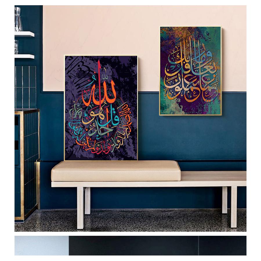 На стене мусульманские религиозные плакаты и принты, современные настенные художественные картины для украшения дома, картины на холсте с исламской каллиграфией