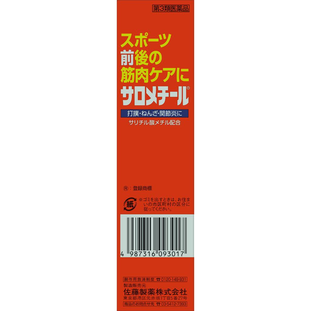 Sato Salometil 40g Cream Gel Topical Agents Indications: Muscle Fatigue Before and After Exercise, Bruises, Sprains, Headaches, Toothaches, Stiff Shou