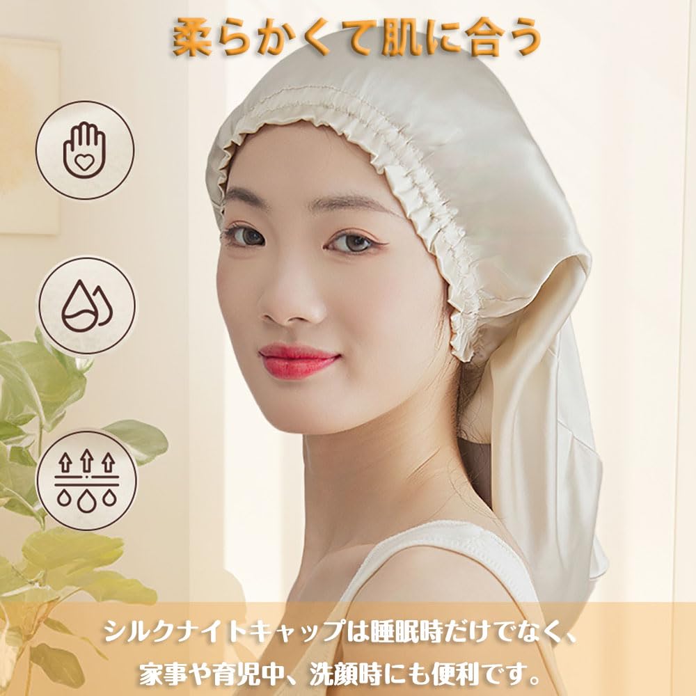 CHANJIF Ночной шелковый чехол для волос Уменьшает Увлажняет Придает Блестящий Защищает Волосы от Для 38см Чехол, Чехол, Шелк, Трение, Кожа головы, Волосы, Сухость, Сон,