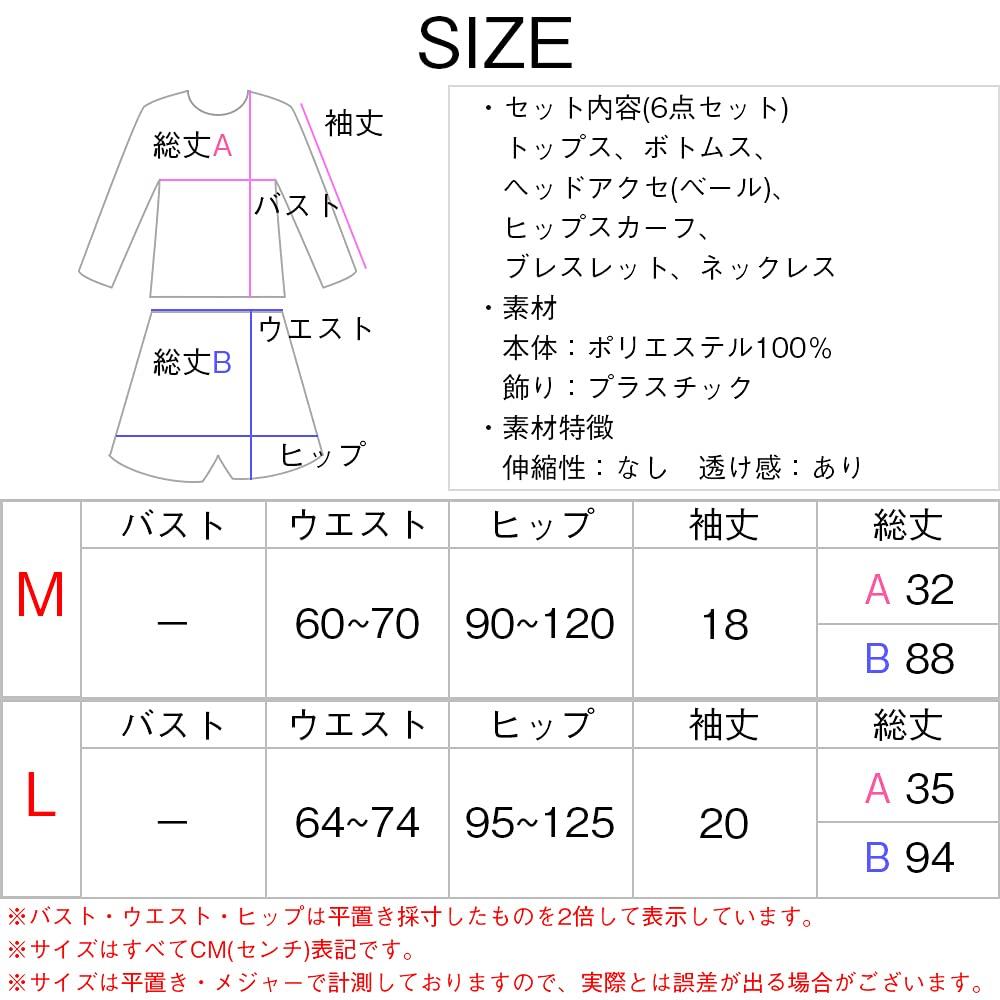 Brightlara Jasmine Arabian Belly Dance Costume for Halloween Cosplay, Plus Size (jsm-RE-M)