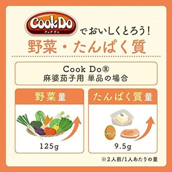 Cook Do Mabo Eggplant 66g10 pieces