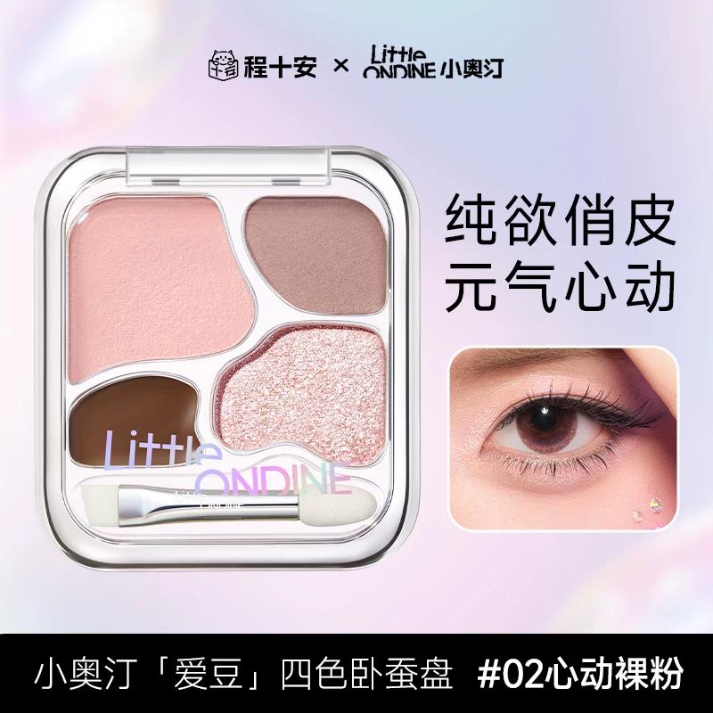 Cheng Shi'An's Shop Little Odin Eye Shadow Palette for Daily Light Makeup, Pearlescent Highlighter, Blush All-In-One Palette for Women