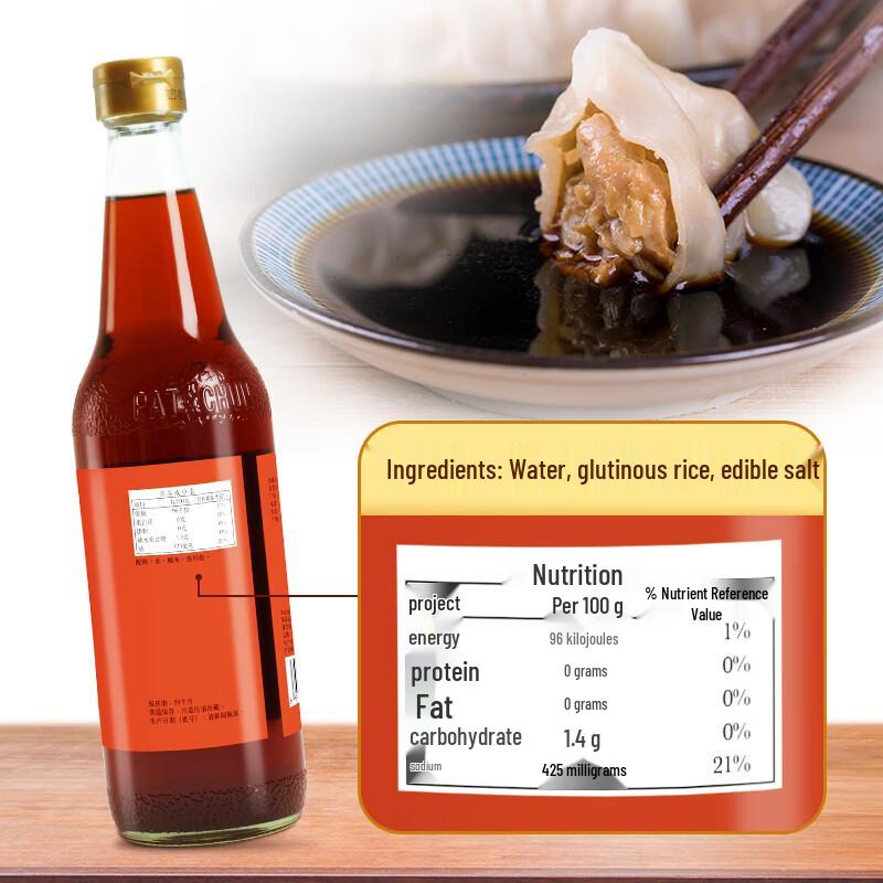 Patchun Dark Red Zhejiang Vinegar