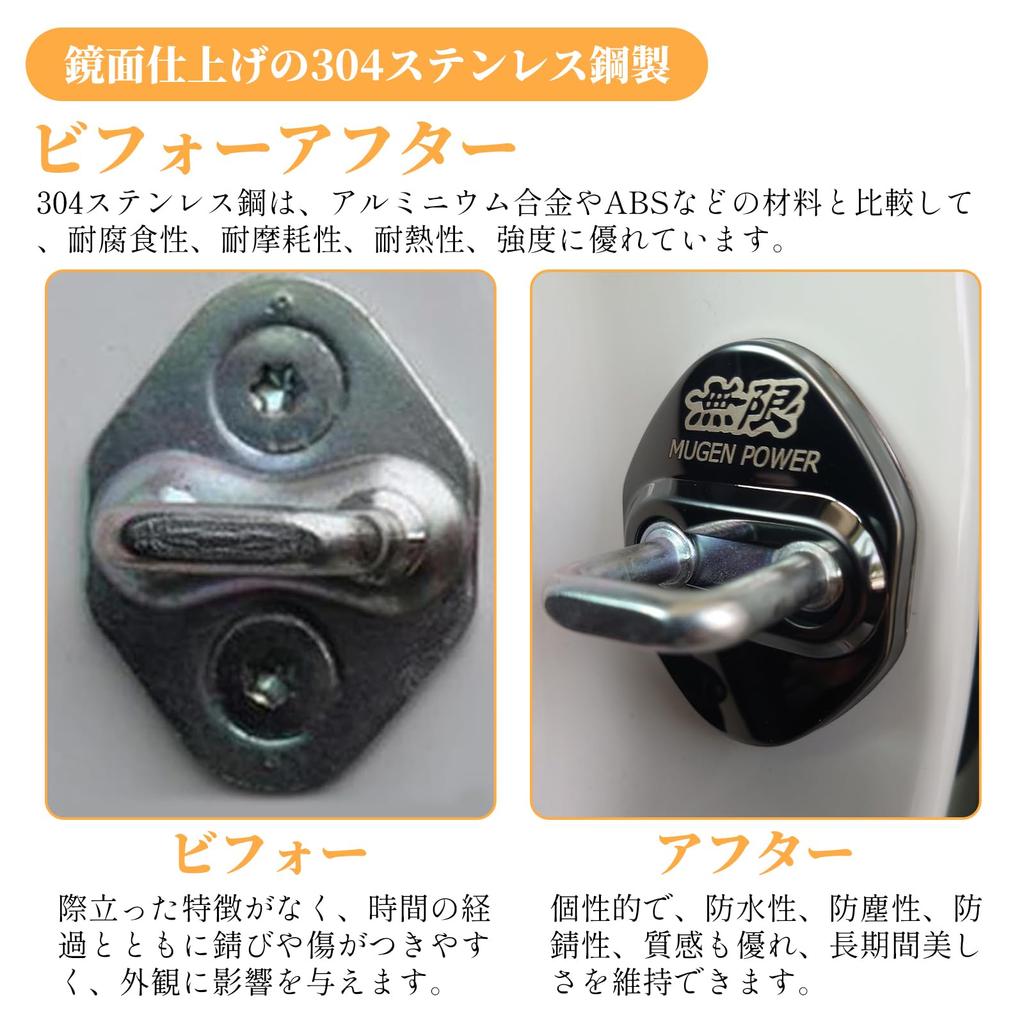 Meltryllis Honda Infinite Dedicated Car Door Striker Set of 4 Accessories Car Door Lock