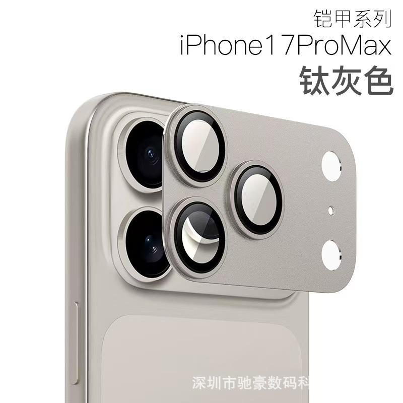 Применимо для iPhone17Promax высококачественная интегрированная пленка для линзы Apple 17 бронированная металлическая взрывозащищенная и ударопрочная защитная пленка