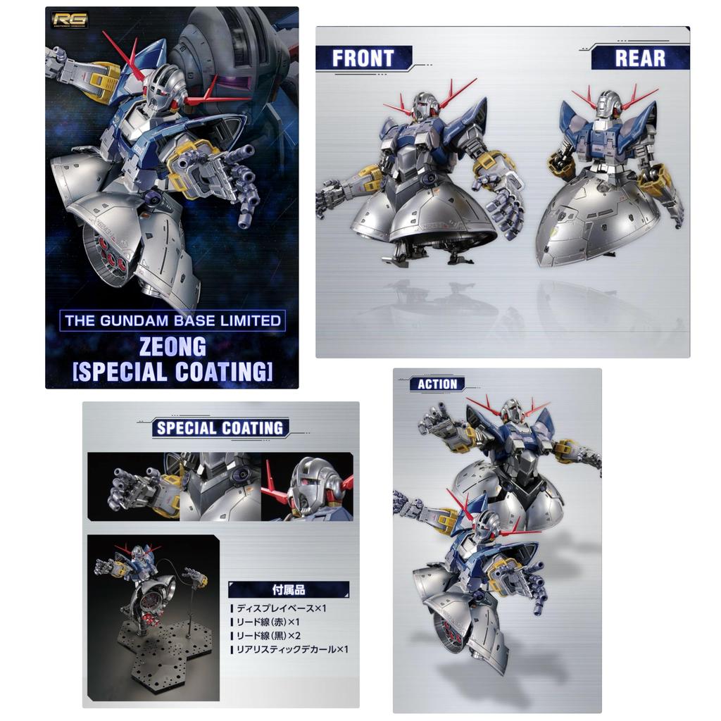 [RG] 1144 Base Limited Zeong [Special Coating] Plastic Model